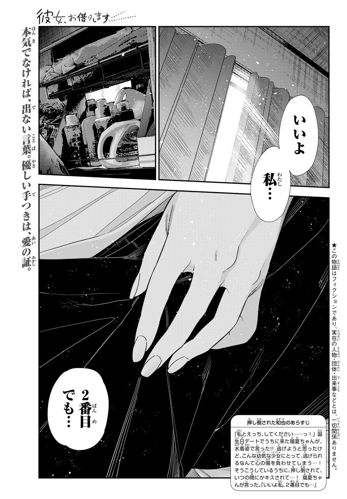かのかり Chap 404 - Next Chap 405