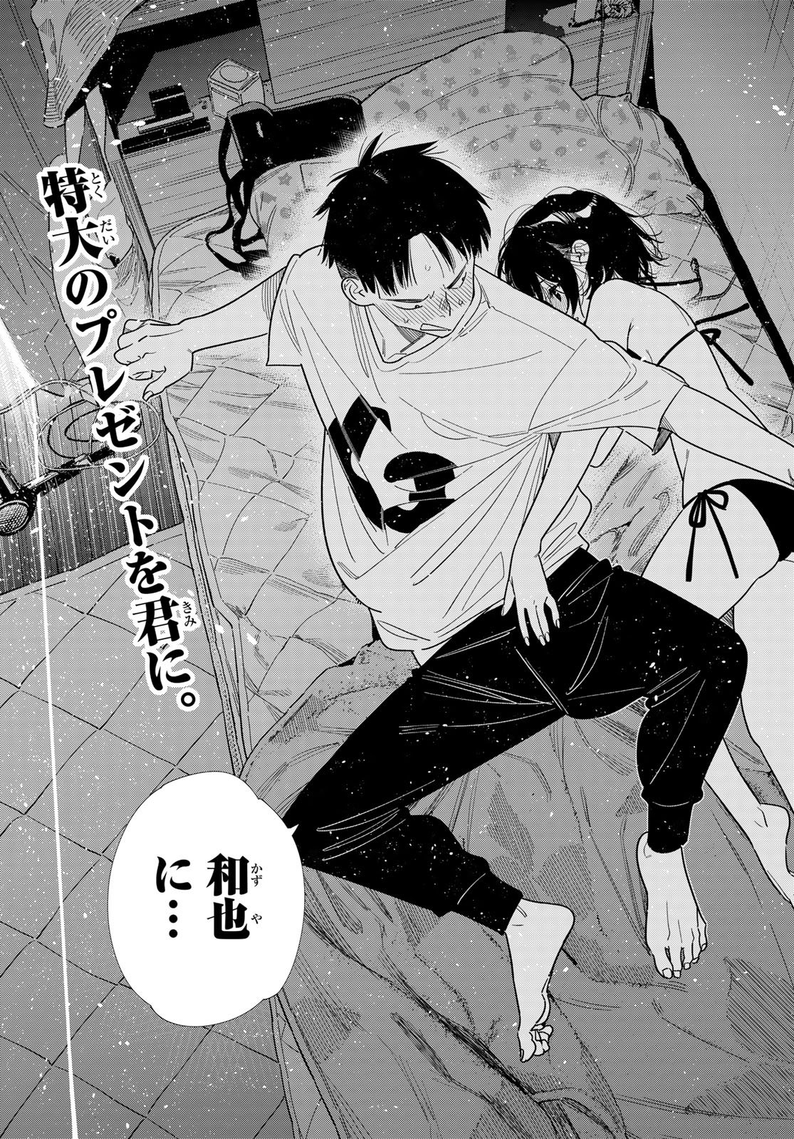 かのかり Chap 404 - Next Chap 405