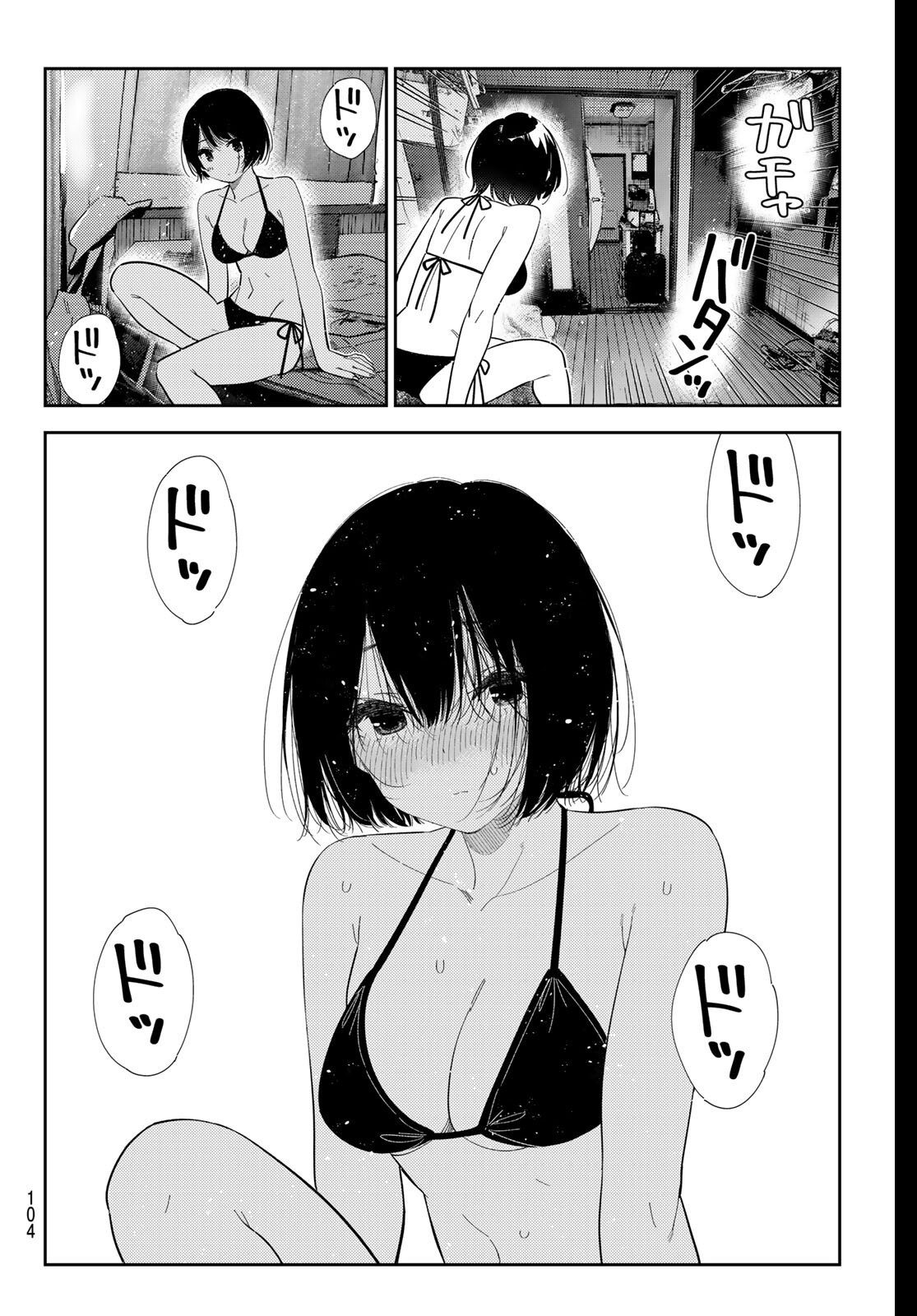 かのかり Chap 405 - Next Chap 406