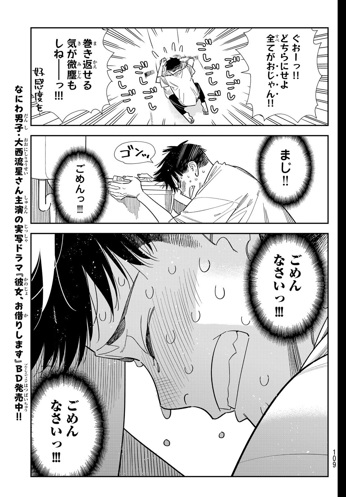 かのかり Chap 405 - Next Chap 406