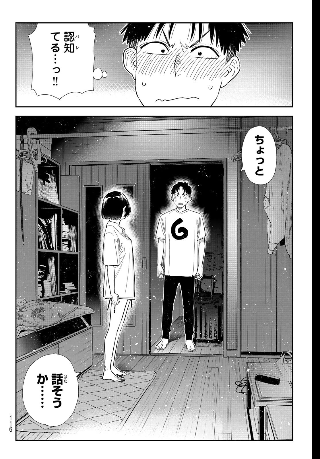 かのかり Chap 405 - Next Chap 406