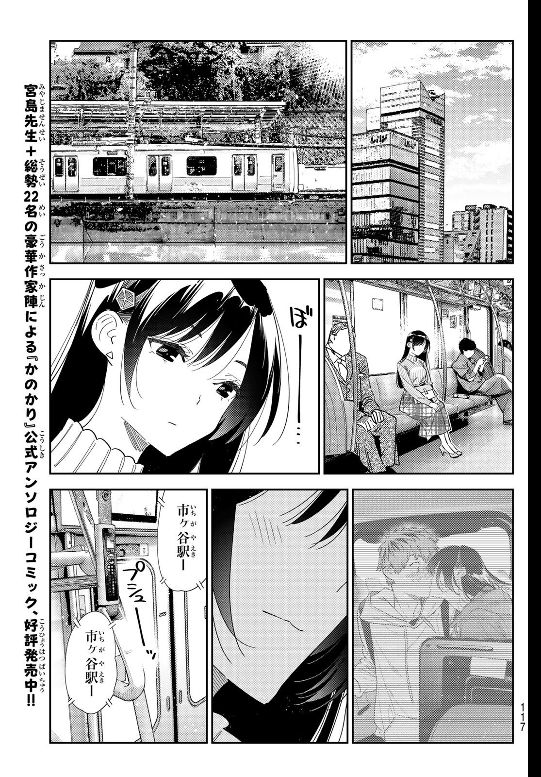 かのかり Chap 405 - Next Chap 406