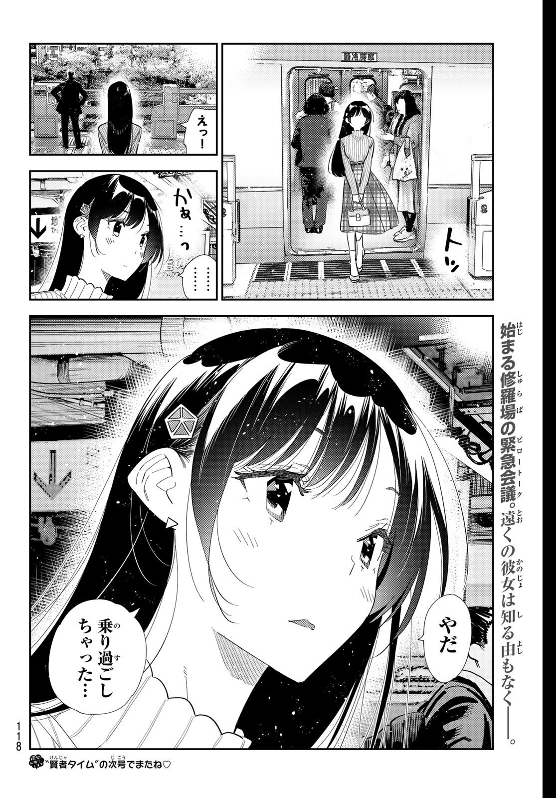 かのかり Chap 405 - Next Chap 406