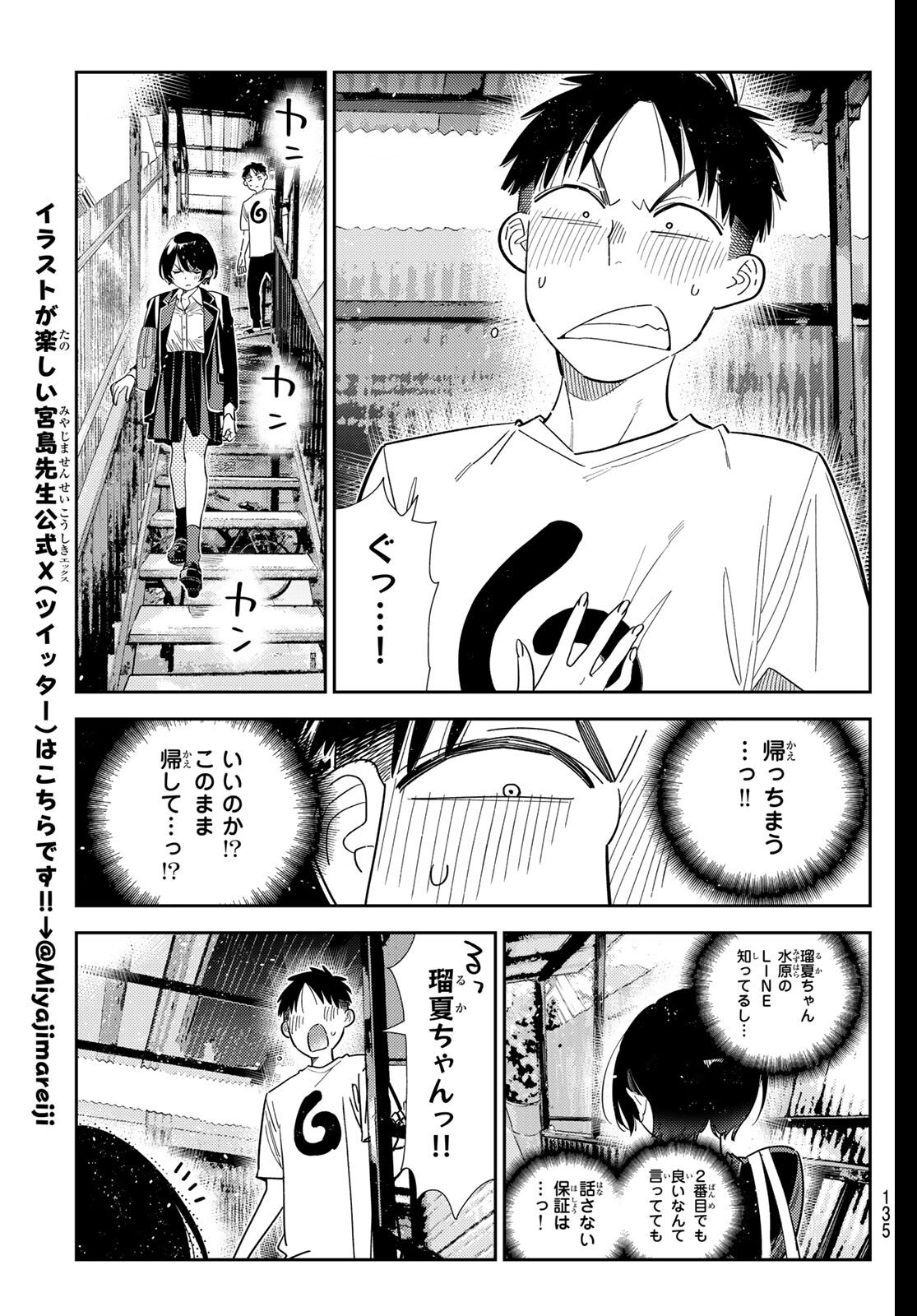 かのかり Chap 406 - Next Chap 407