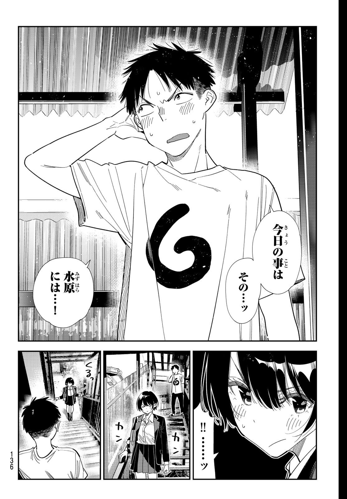 かのかり Chap 406 - Next Chap 407