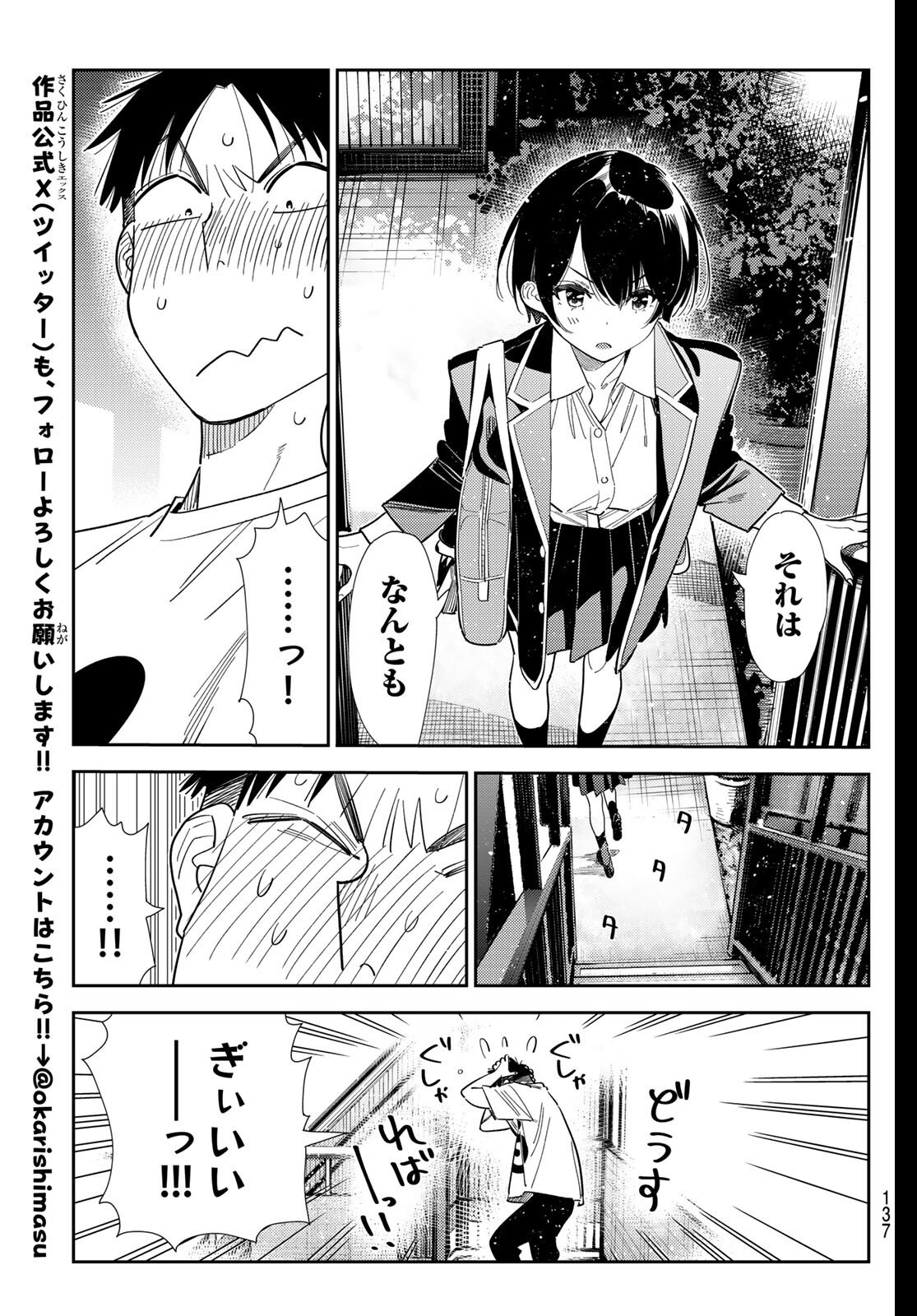 かのかり Chap 406 - Next Chap 407