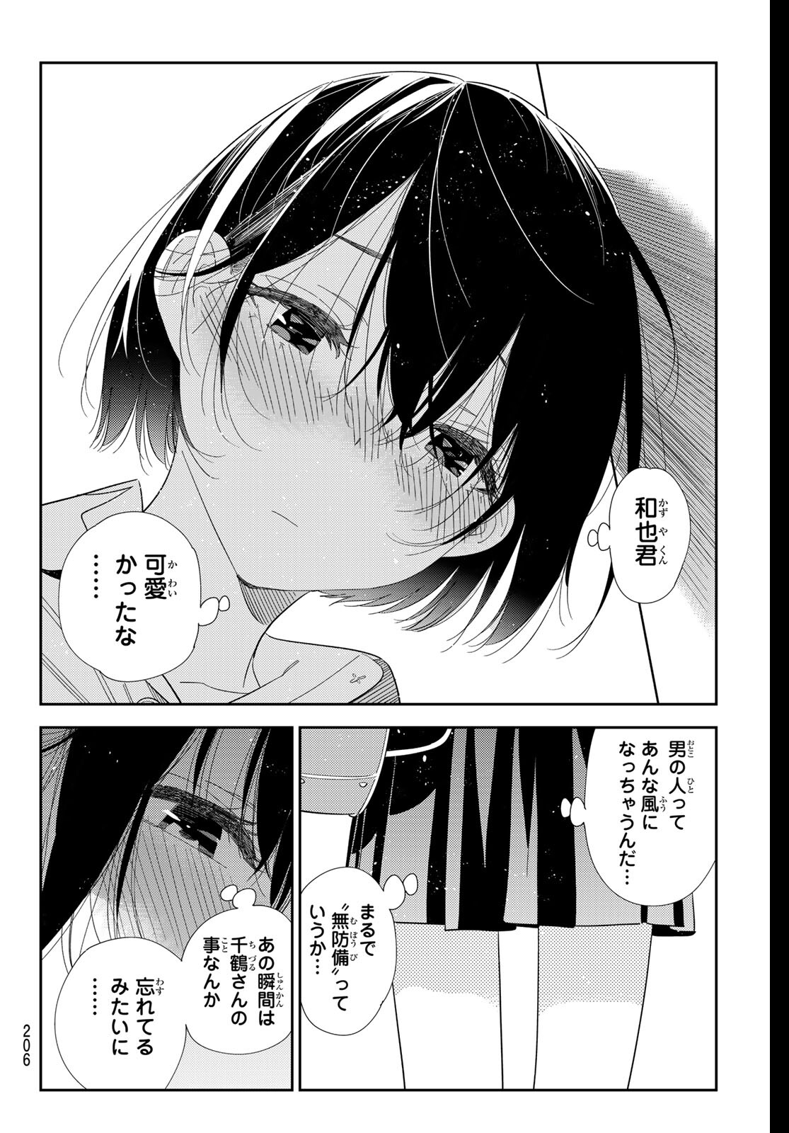 かのかり Chap 407 - Next Chap 408