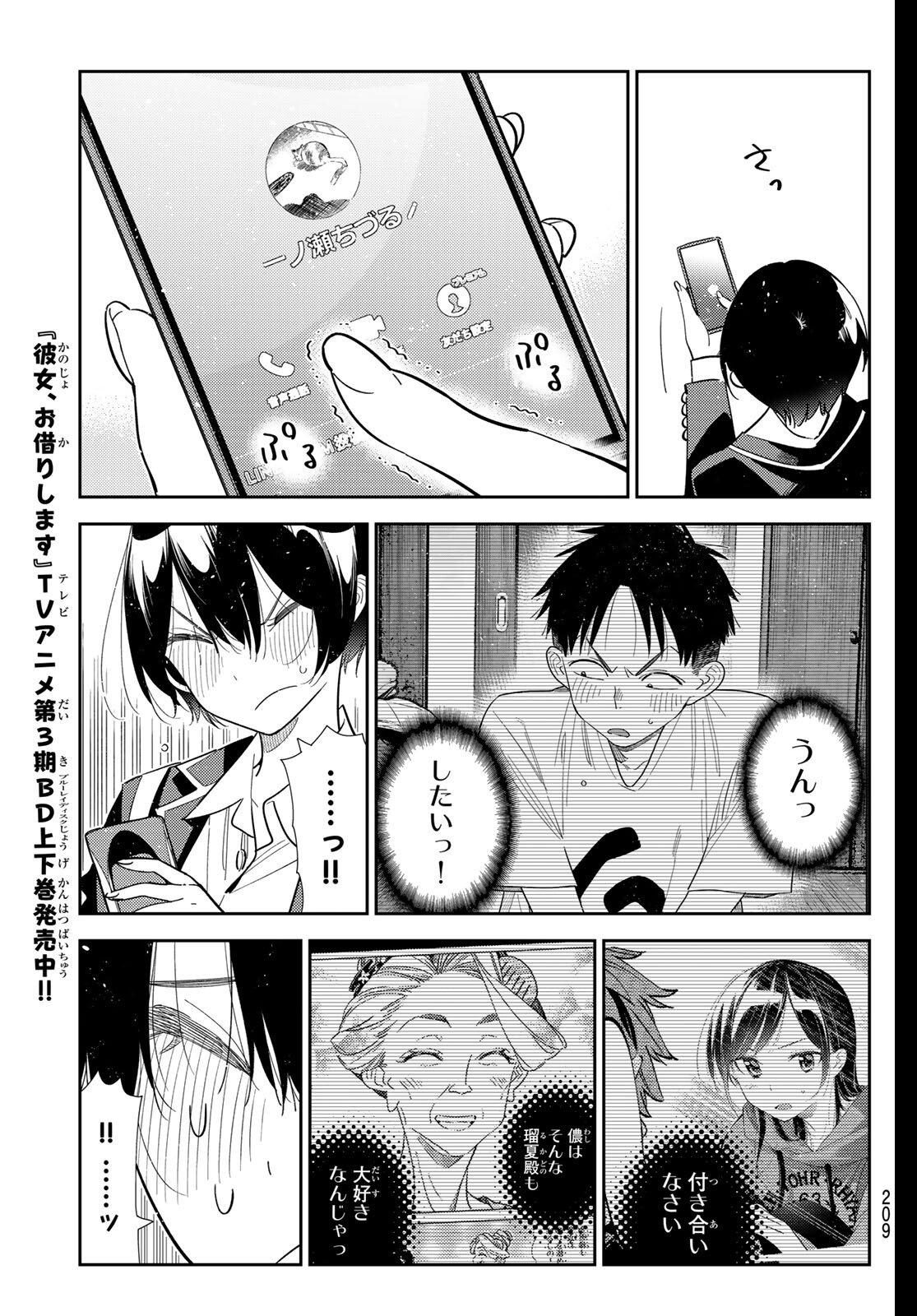 かのかり Chap 407 - Next Chap 408