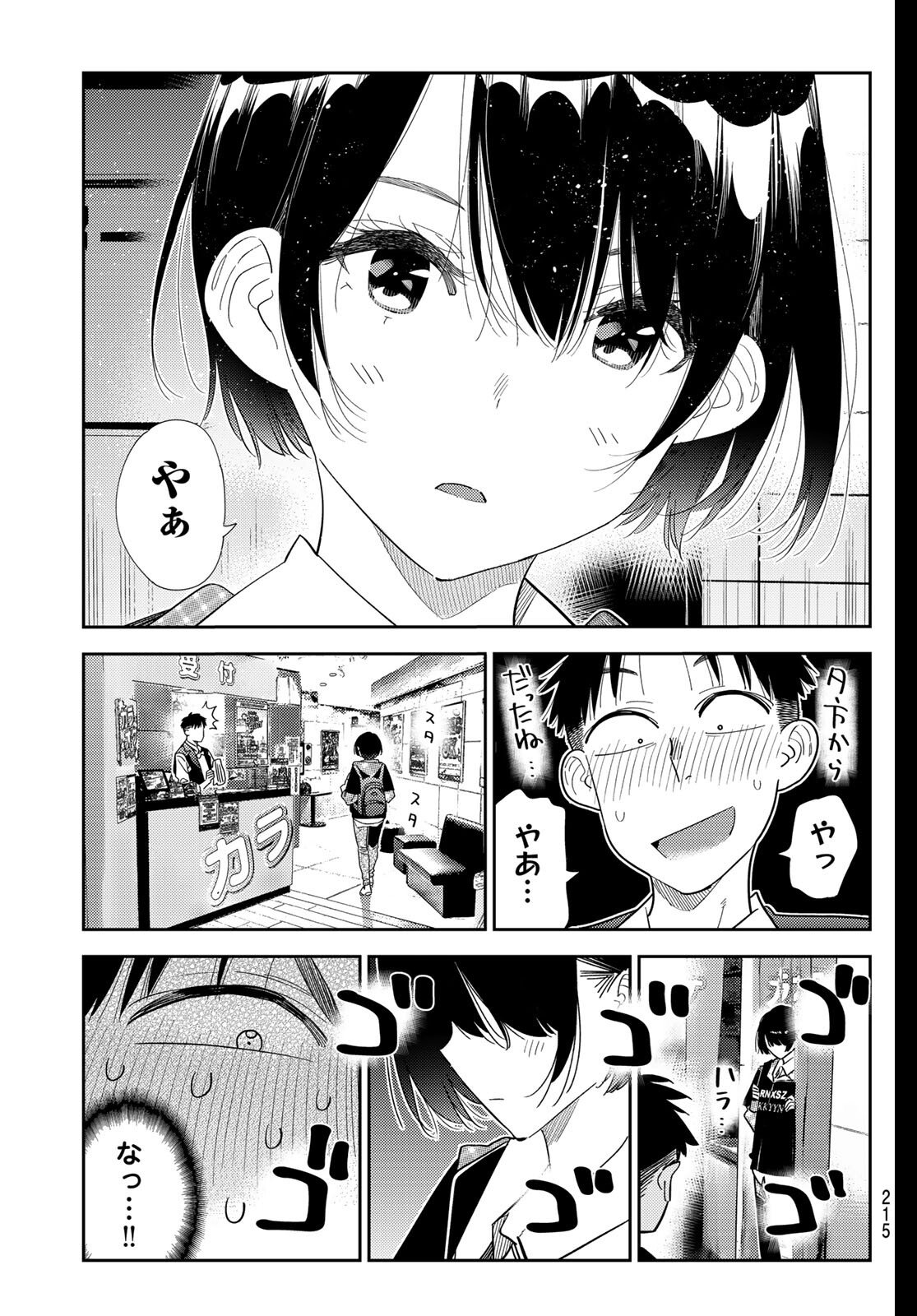 かのかり Chap 407 - Next Chap 408