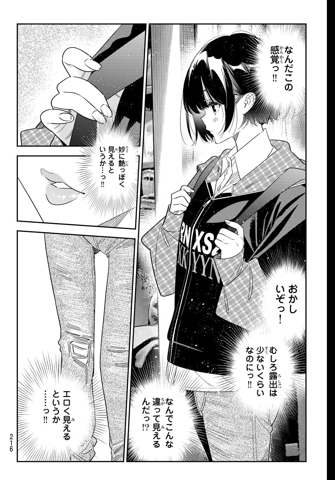 かのかり Chap 407 - Next Chap 408