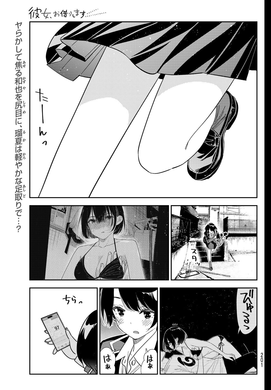 かのかり Chap 407 - Next Chap 408
