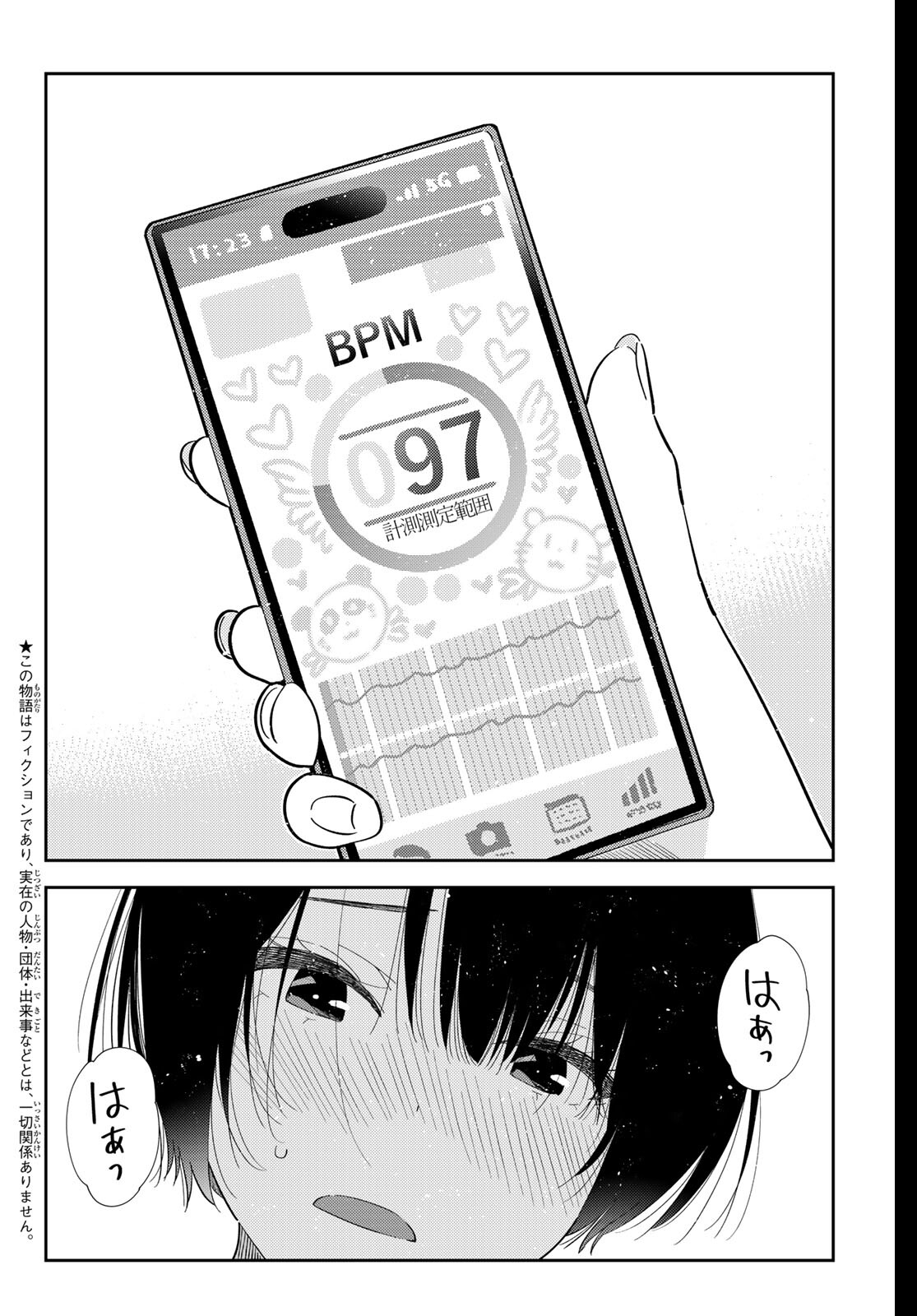 かのかり Chap 407 - Next Chap 408