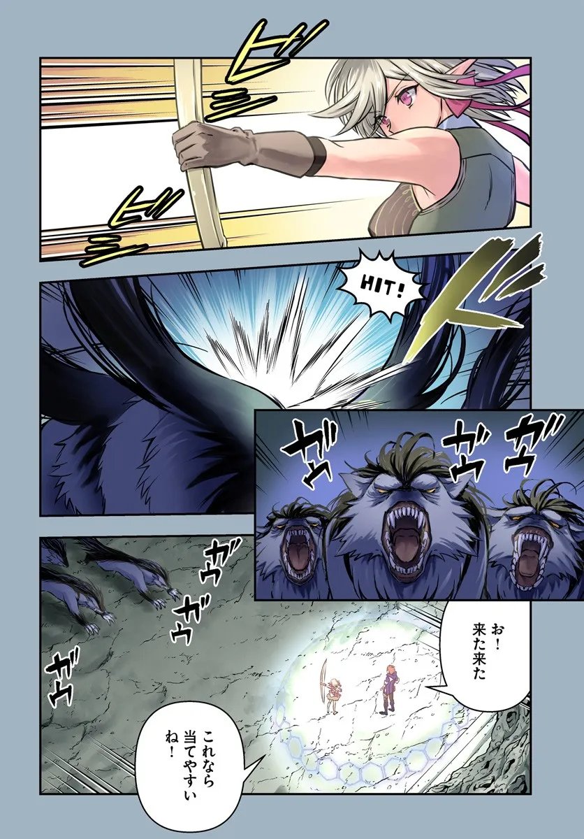 完全回避ヒーラーの軌跡 Chap 66 - Next Chap 67