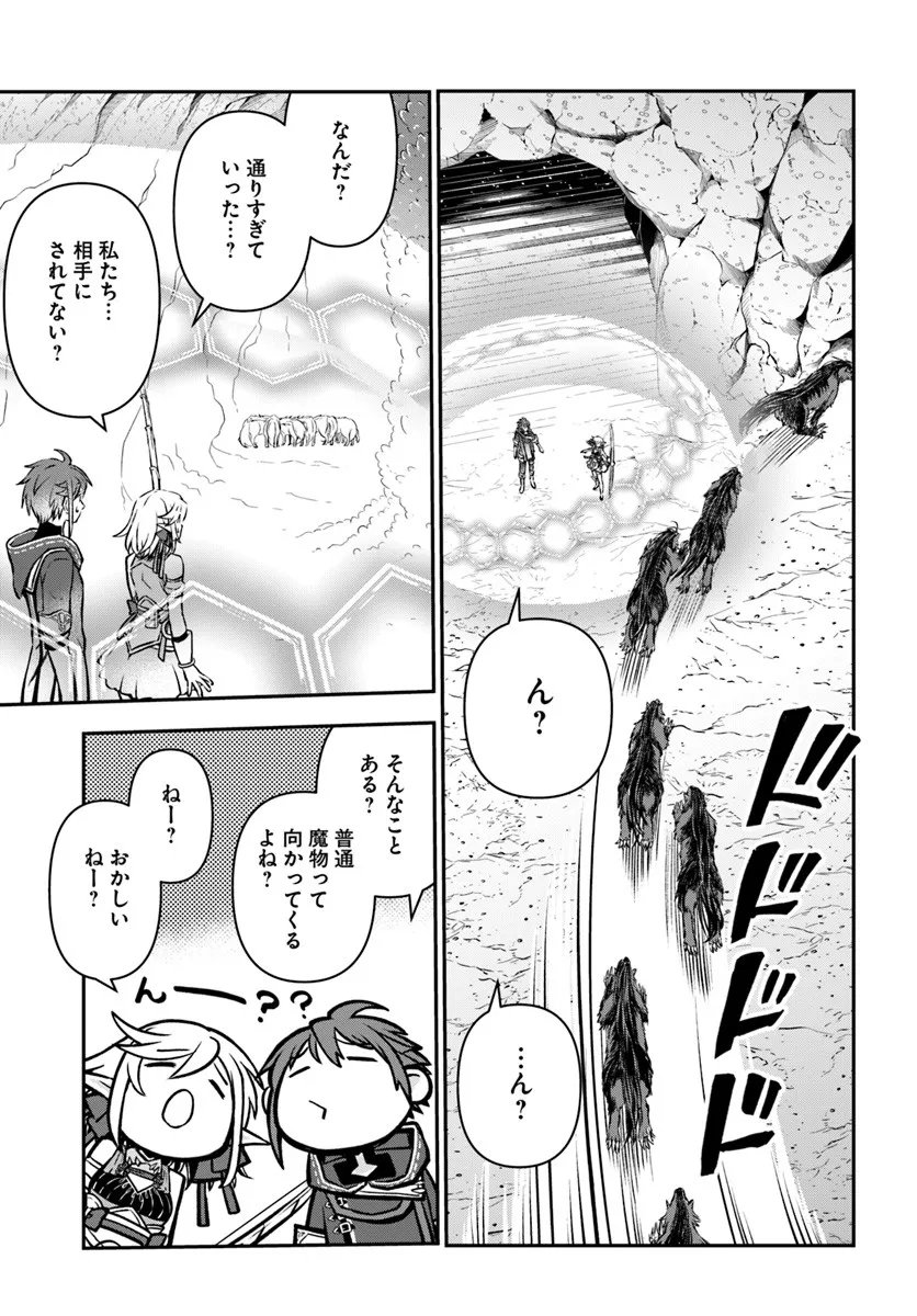完全回避ヒーラーの軌跡 Chap 66 - Next Chap 67