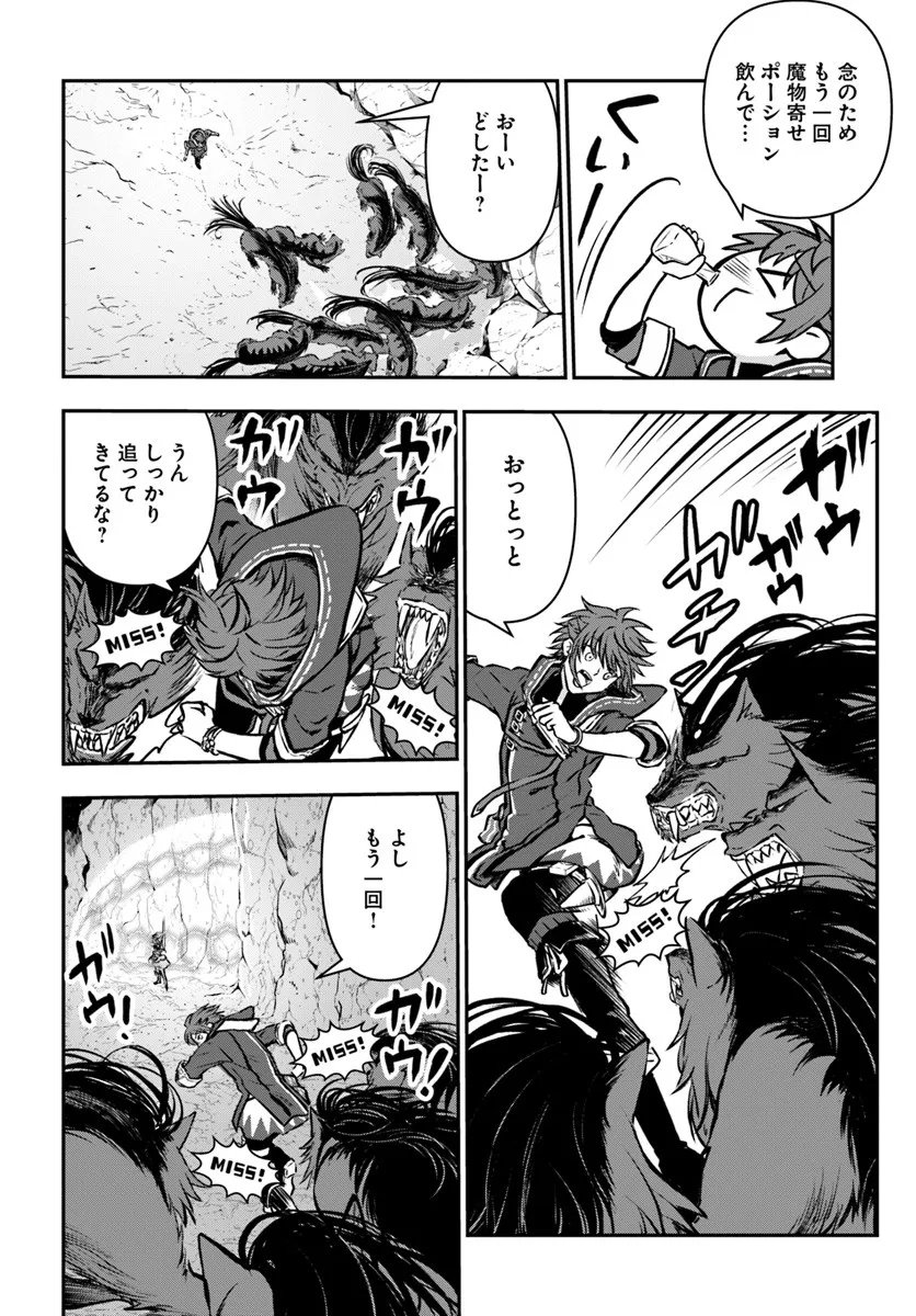 完全回避ヒーラーの軌跡 Chap 66 - Next Chap 67