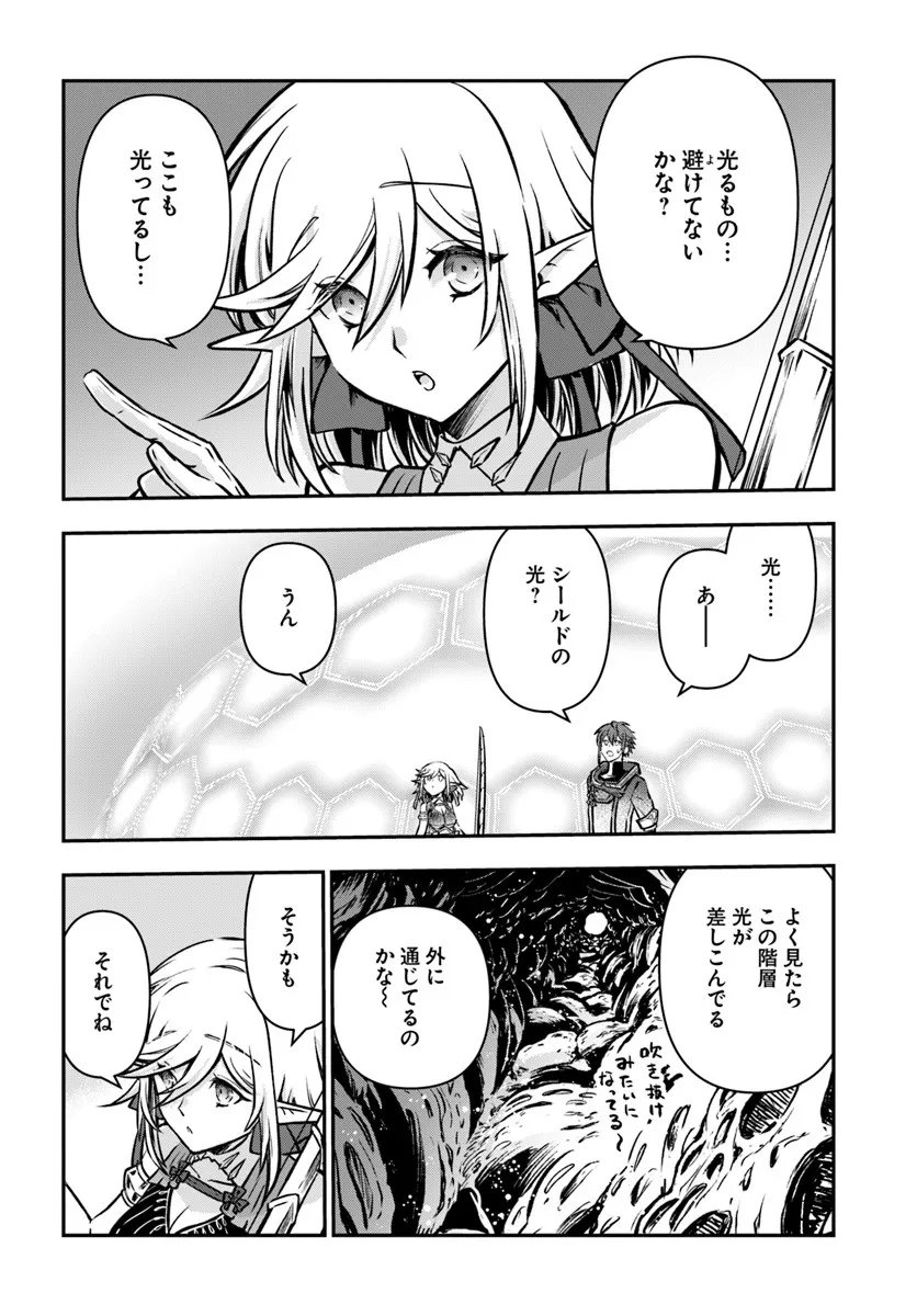 完全回避ヒーラーの軌跡 Chap 66 - Next Chap 67