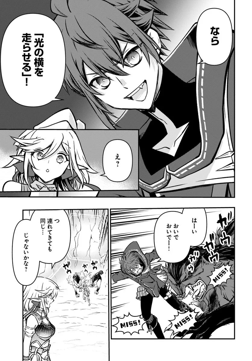 完全回避ヒーラーの軌跡 Chap 66 - Next Chap 67