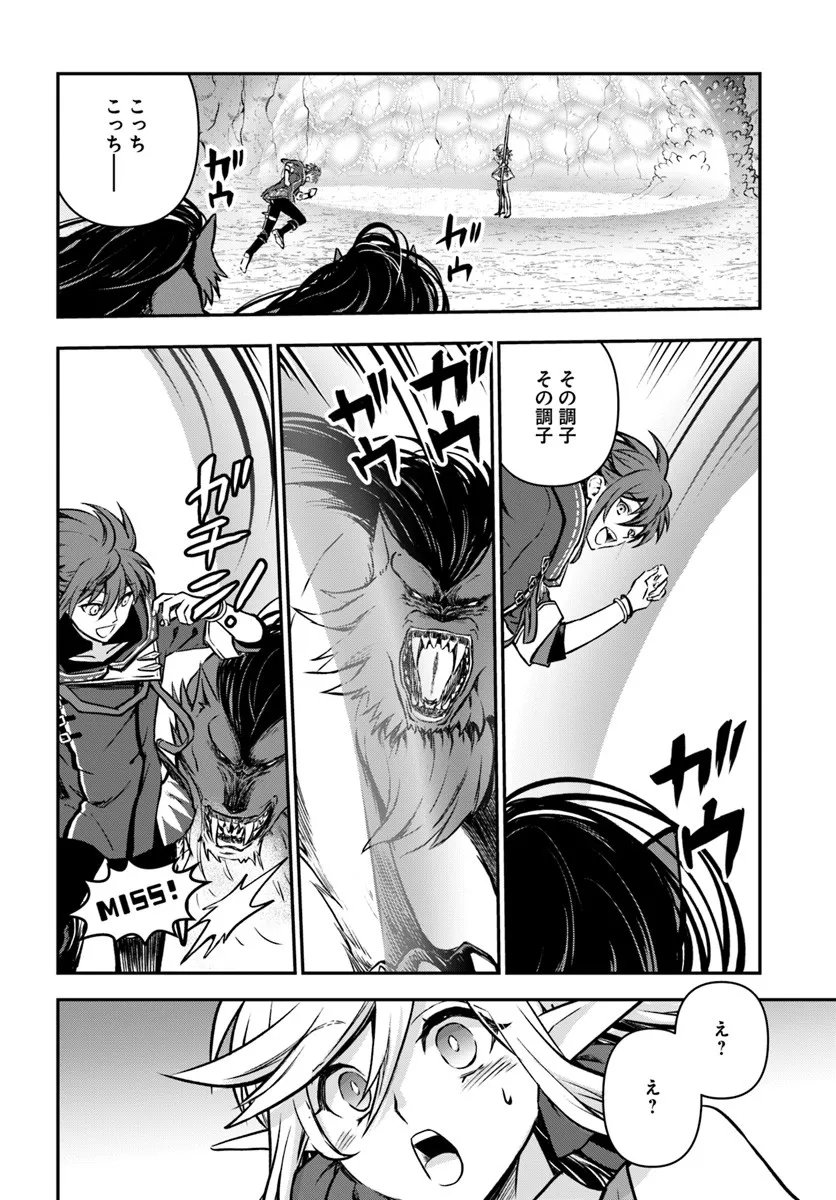 完全回避ヒーラーの軌跡 Chap 66 - Next Chap 67