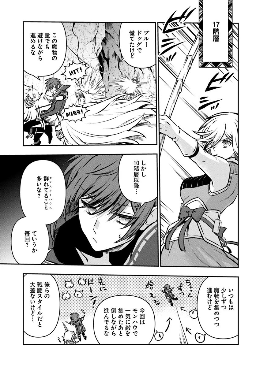 完全回避ヒーラーの軌跡 Chap 66 - Next Chap 67