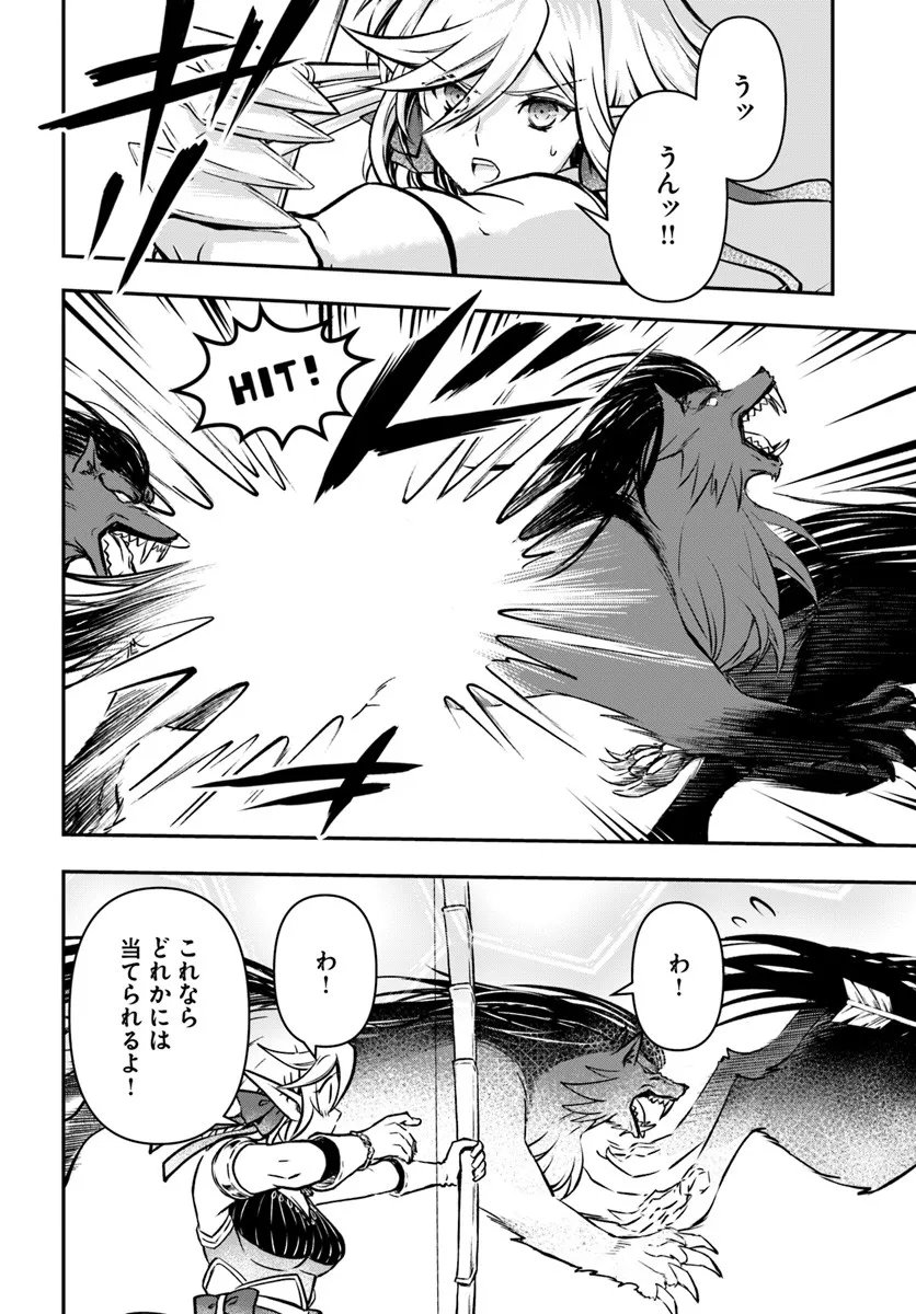 完全回避ヒーラーの軌跡 Chap 66 - Next Chap 67