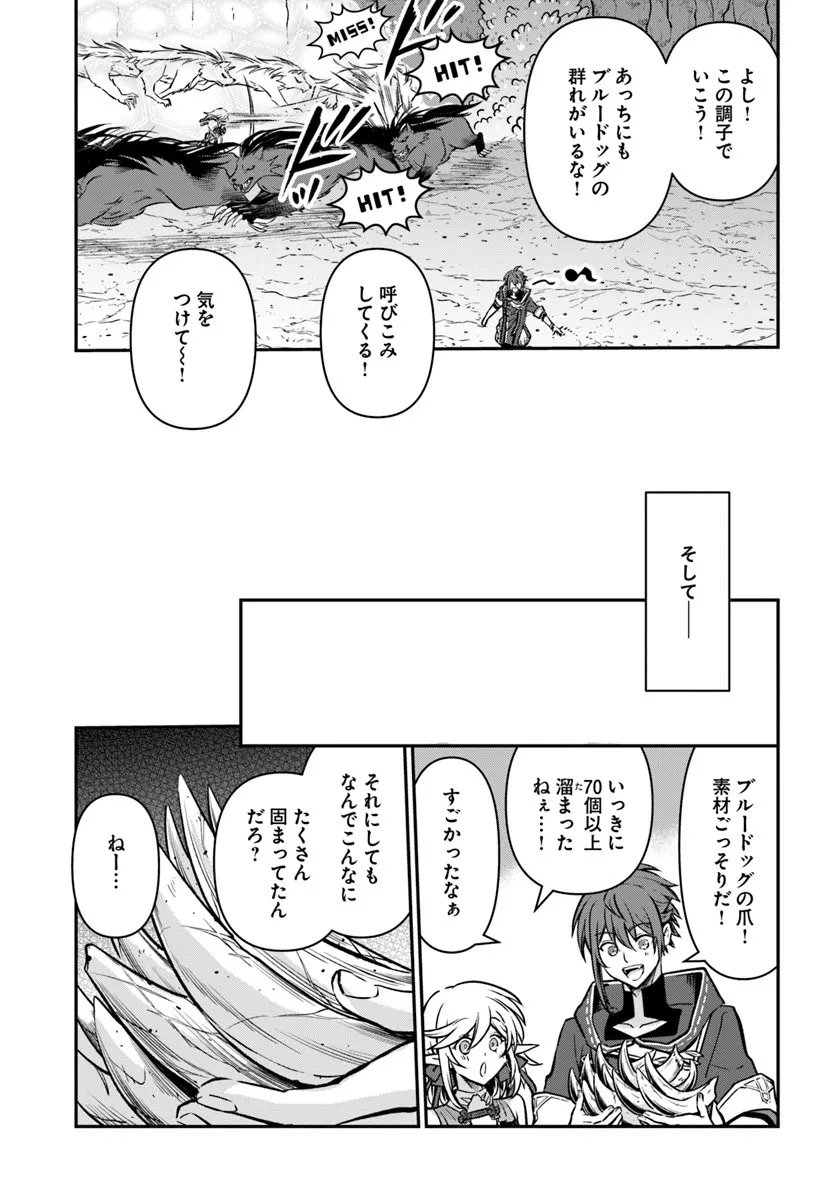 完全回避ヒーラーの軌跡 Chap 66 - Next Chap 67