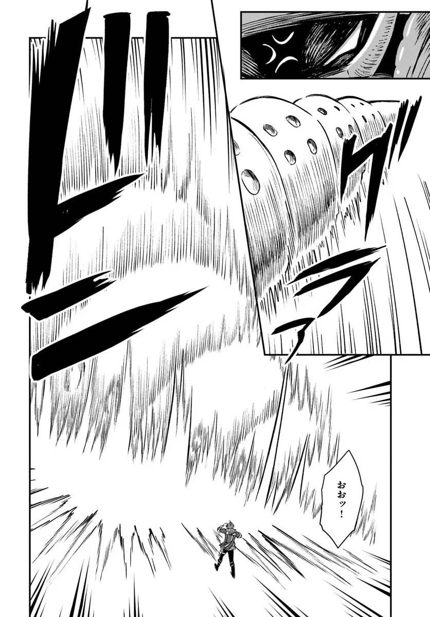 完全回避ヒーラーの軌跡 Chap 66 - Next Chap 67