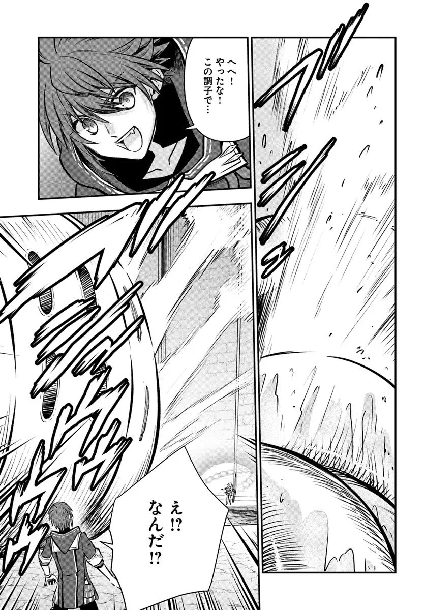 完全回避ヒーラーの軌跡 Chap 66 - Next Chap 67