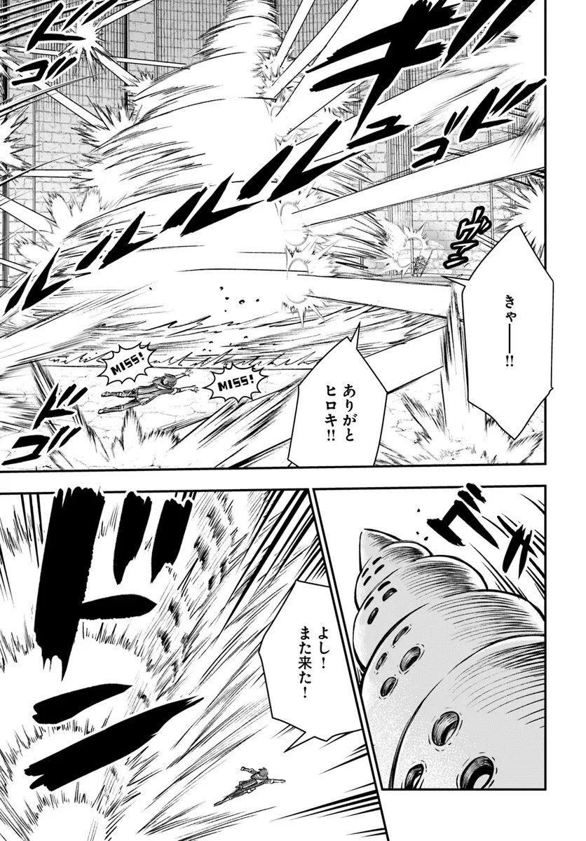 完全回避ヒーラーの軌跡 Chap 66 - Next Chap 67