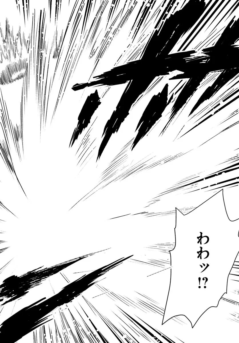 完全回避ヒーラーの軌跡 Chap 66 - Next Chap 67