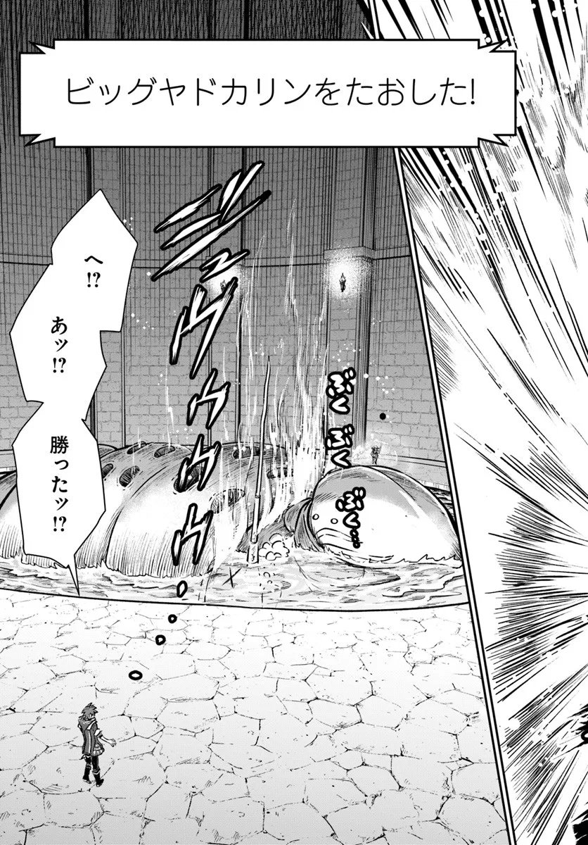 完全回避ヒーラーの軌跡 Chap 66 - Next Chap 67