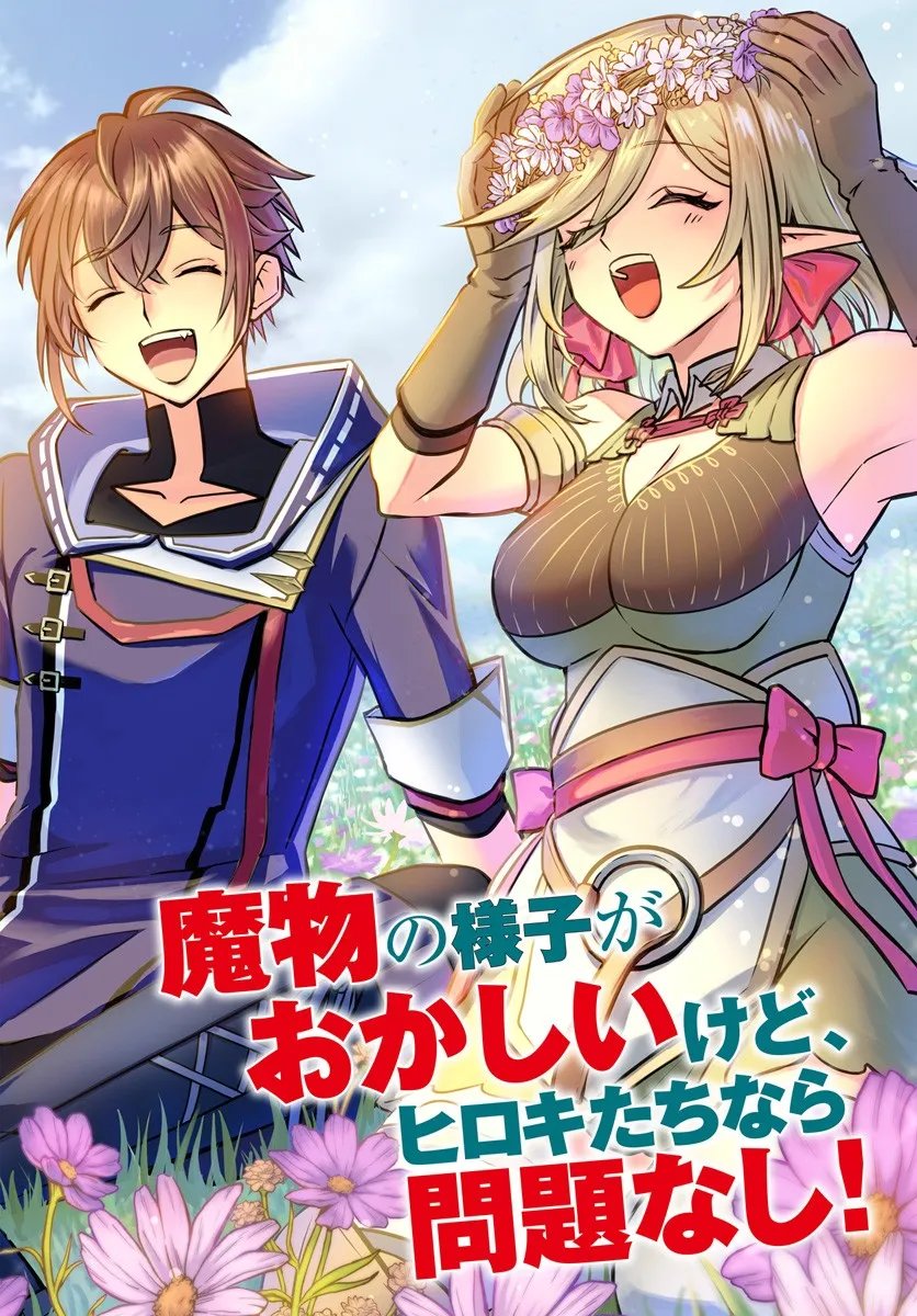 完全回避ヒーラーの軌跡 Chap 66 - Next Chap 67