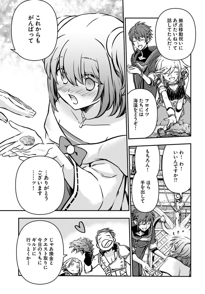 完全回避ヒーラーの軌跡 Chap 67 - Next Chap 68