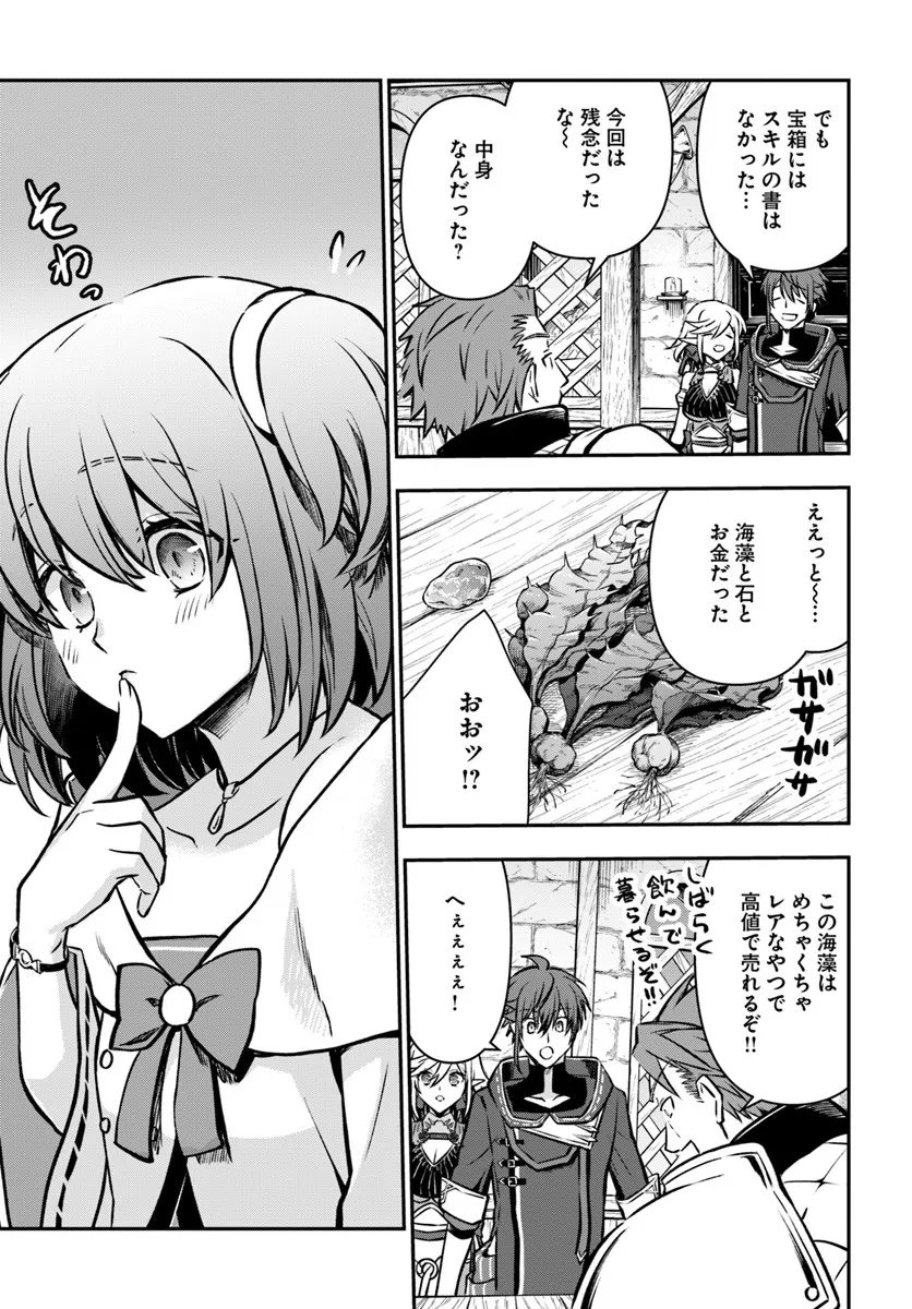 完全回避ヒーラーの軌跡 Chap 67 - Next Chap 68