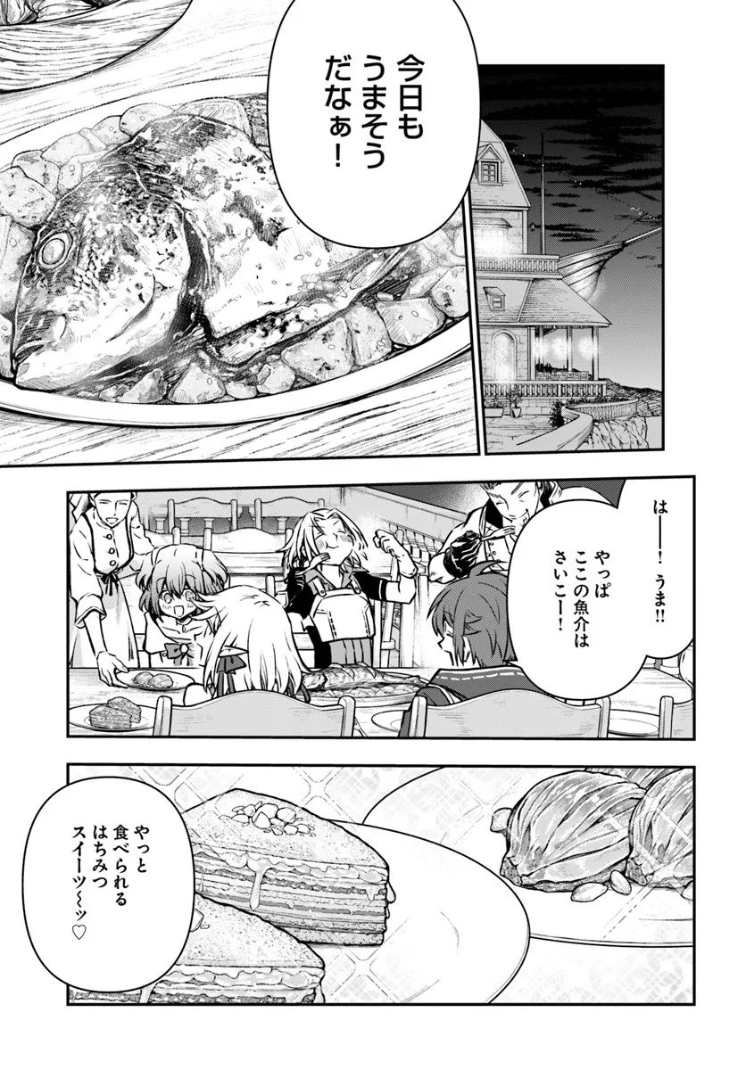 完全回避ヒーラーの軌跡 Chap 67 - Next Chap 68
