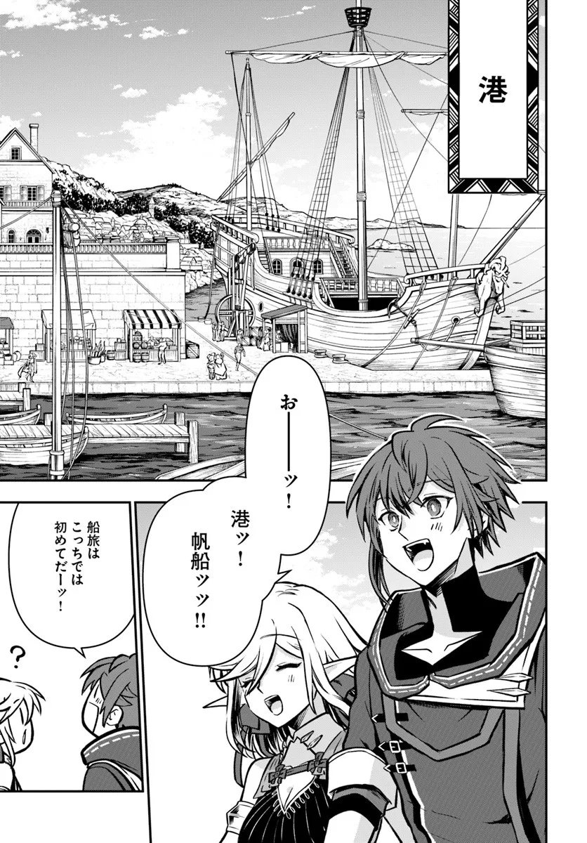 完全回避ヒーラーの軌跡 Chap 67 - Next Chap 68