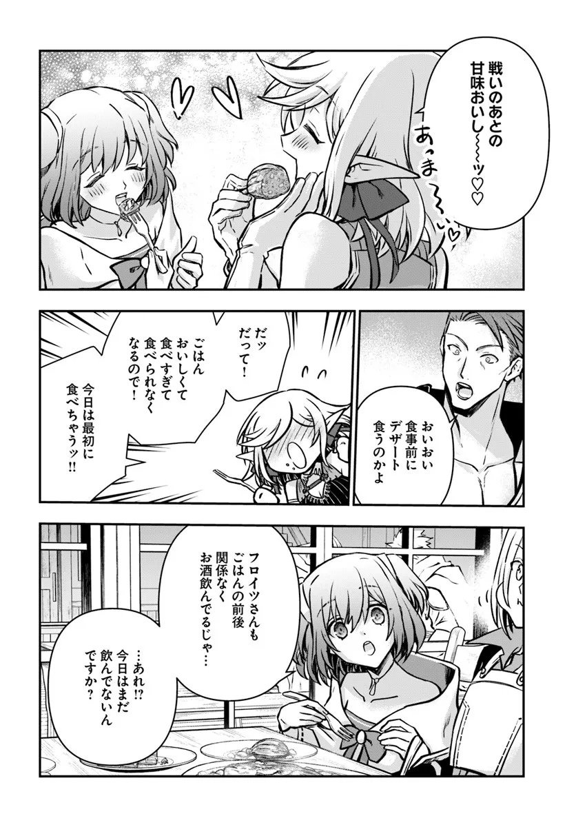 完全回避ヒーラーの軌跡 Chap 67 - Next Chap 68