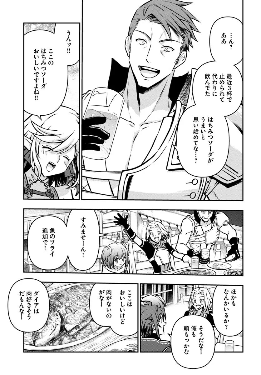 完全回避ヒーラーの軌跡 Chap 67 - Next Chap 68