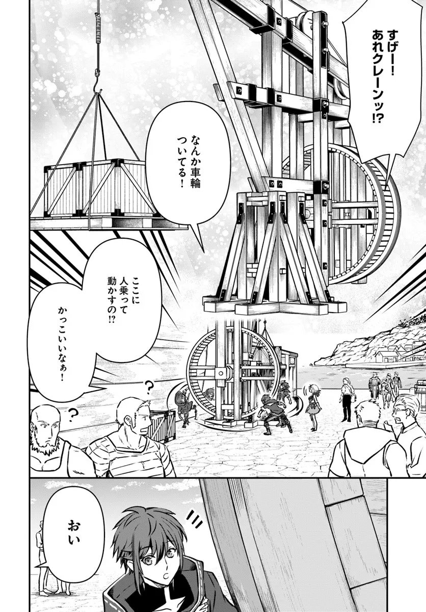 完全回避ヒーラーの軌跡 Chap 67 - Next Chap 68