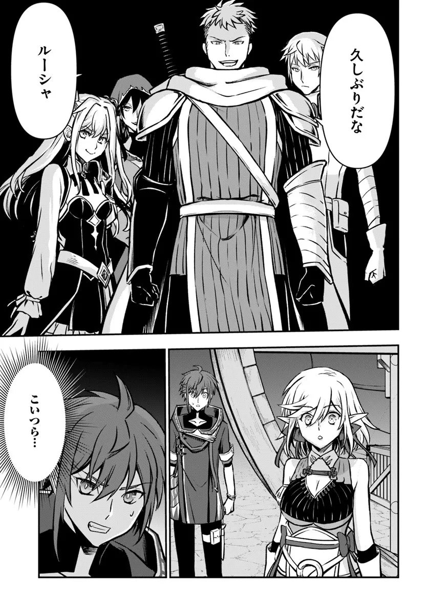 完全回避ヒーラーの軌跡 Chap 67 - Next Chap 68