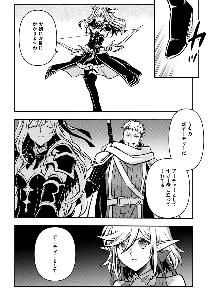 完全回避ヒーラーの軌跡 Chap 67 - Next Chap 68