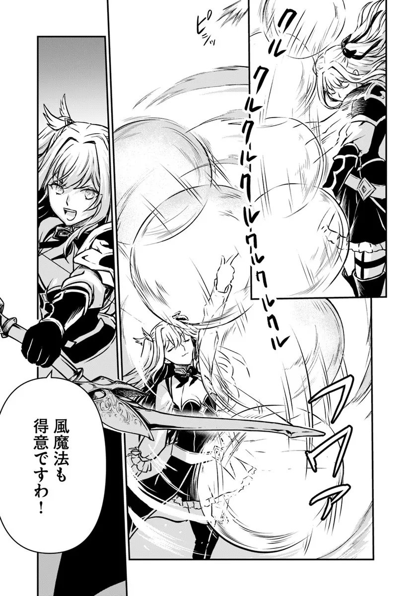 完全回避ヒーラーの軌跡 Chap 67 - Next Chap 68