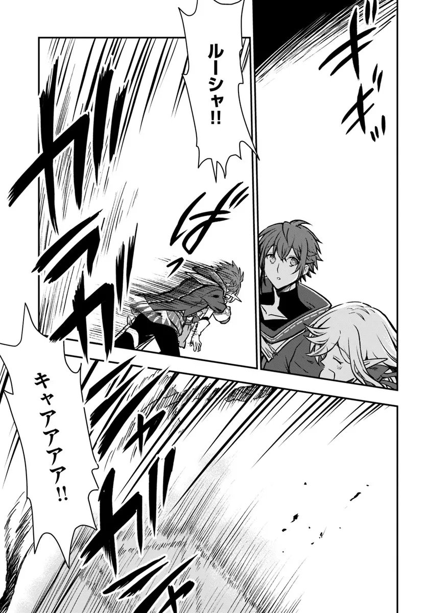 完全回避ヒーラーの軌跡 Chap 67 - Next Chap 68