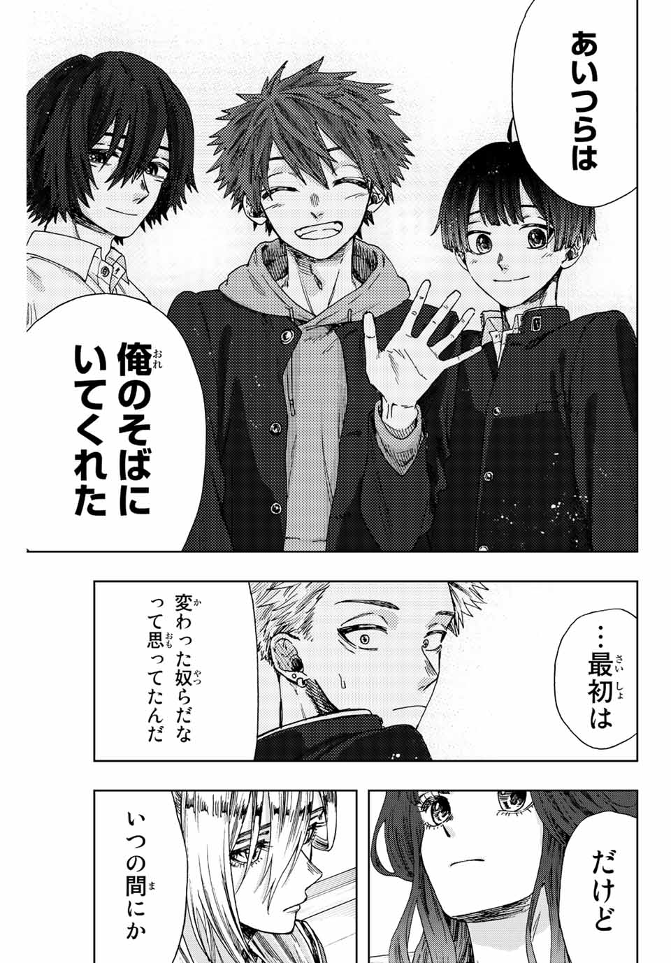 Kaoru Hana wa Rin to Saku Chap 14 - Next Chap 15