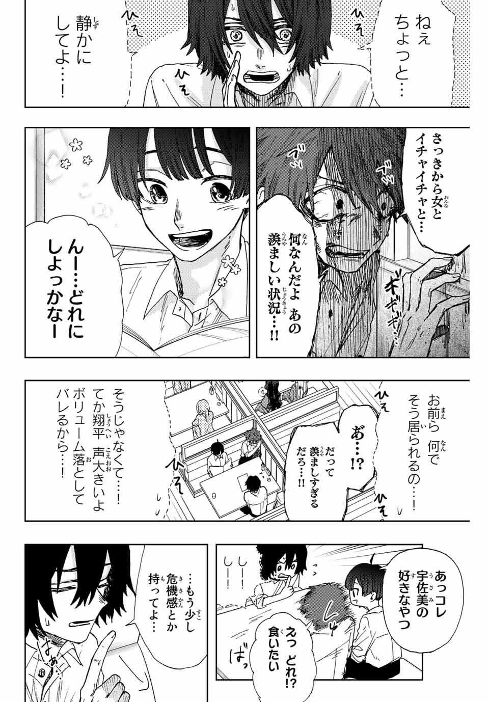 Kaoru Hana wa Rin to Saku Chap 14 - Next Chap 15