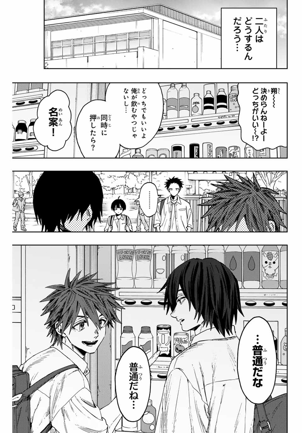 Kaoru Hana wa Rin to Saku Chap 140 - Next Chap 141