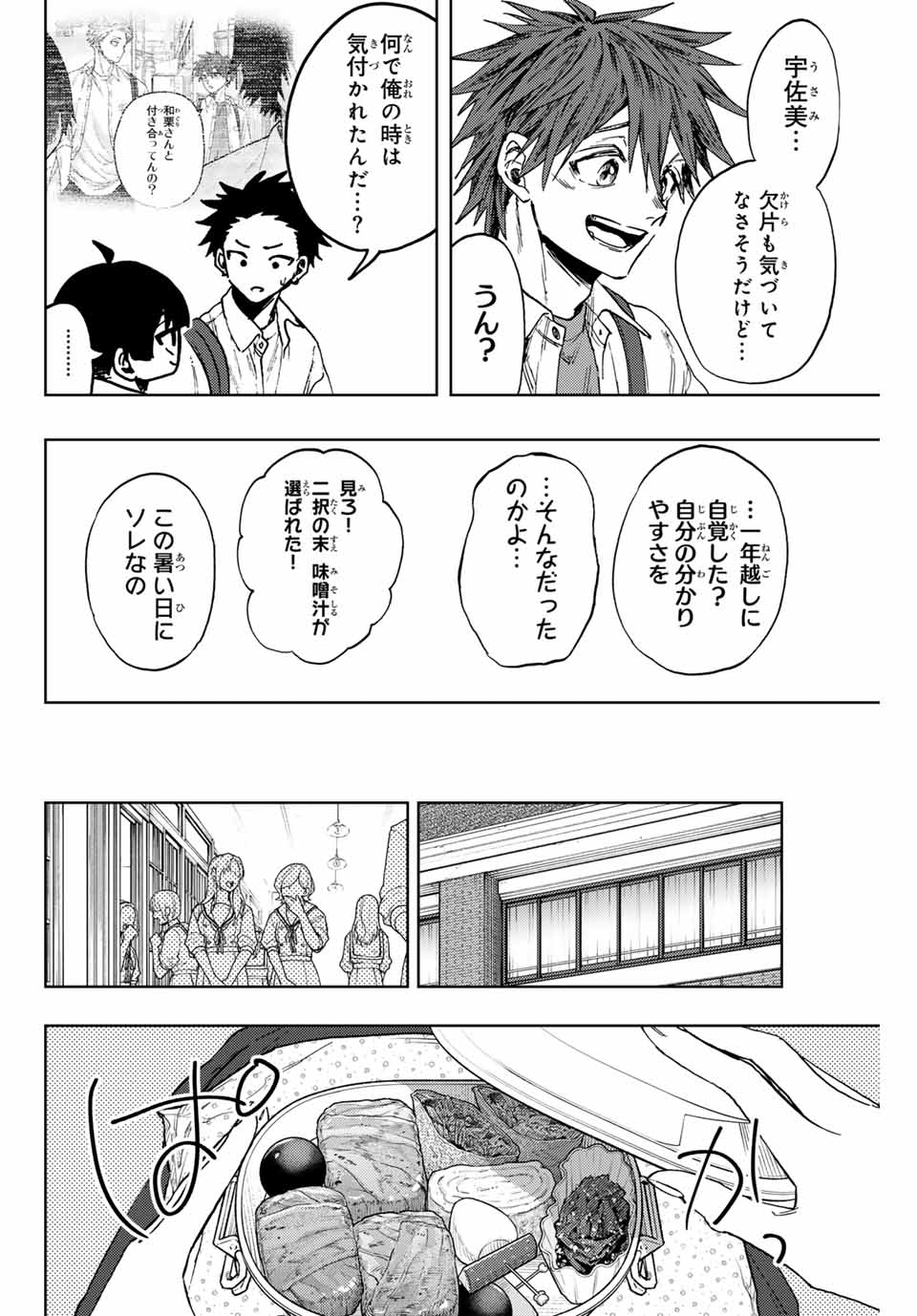 Kaoru Hana wa Rin to Saku Chap 140 - Next Chap 141