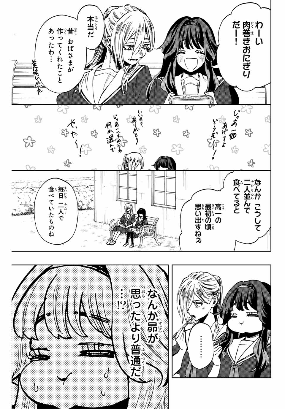 Kaoru Hana wa Rin to Saku Chap 140 - Next Chap 141