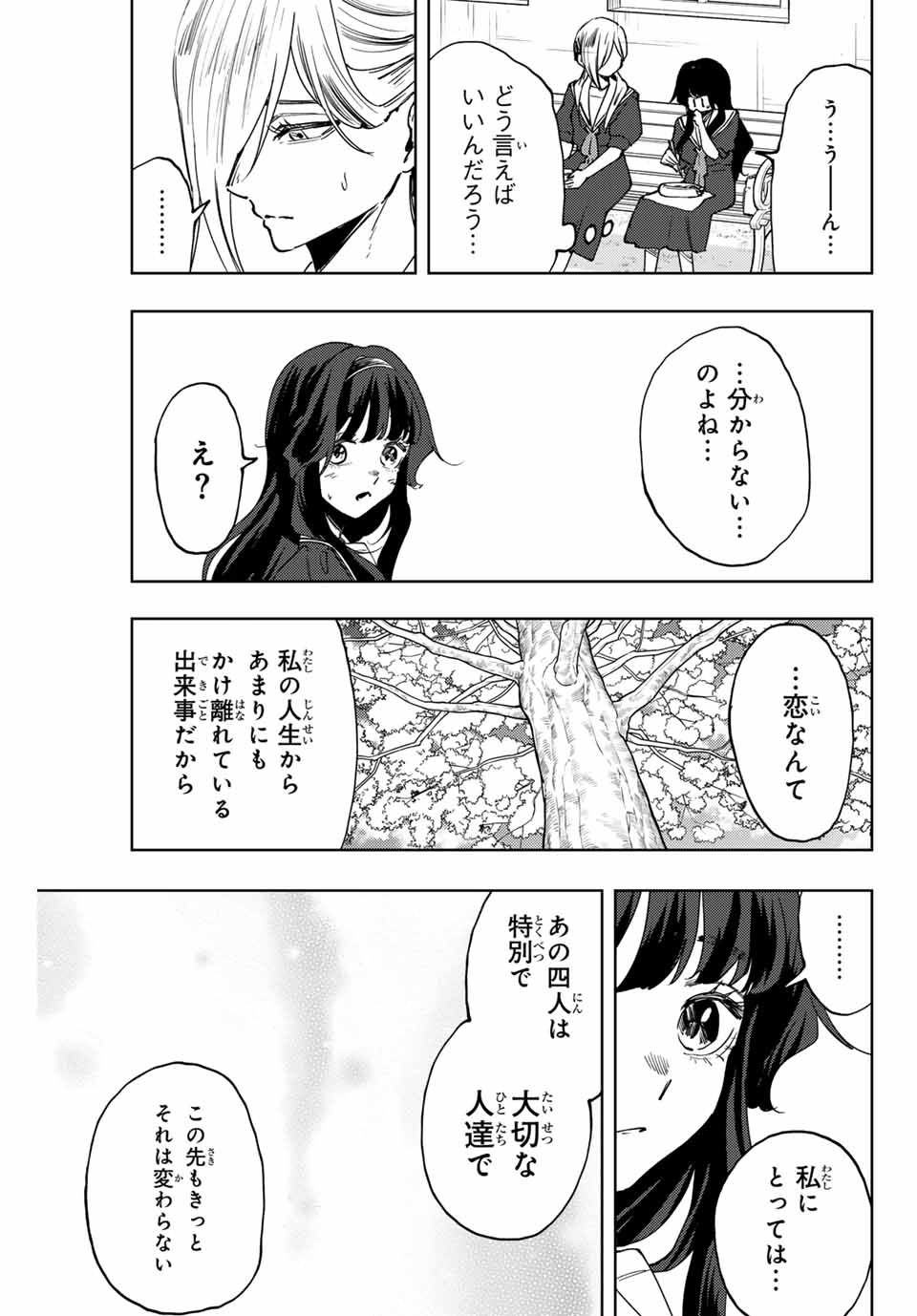 Kaoru Hana wa Rin to Saku Chap 140 - Next Chap 141