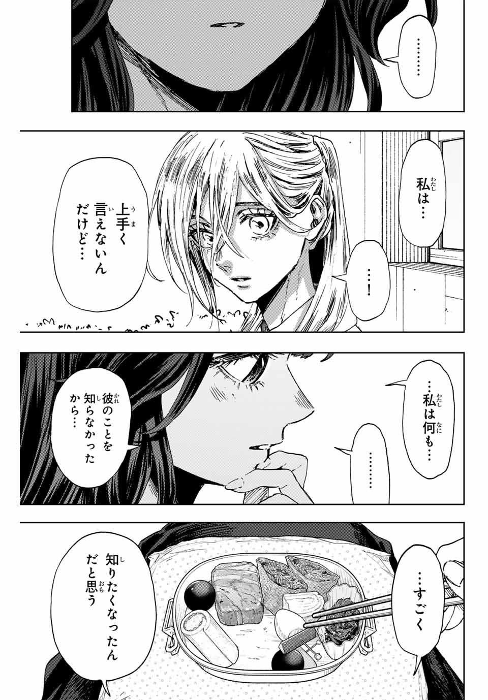 Kaoru Hana wa Rin to Saku Chap 140 - Next Chap 141