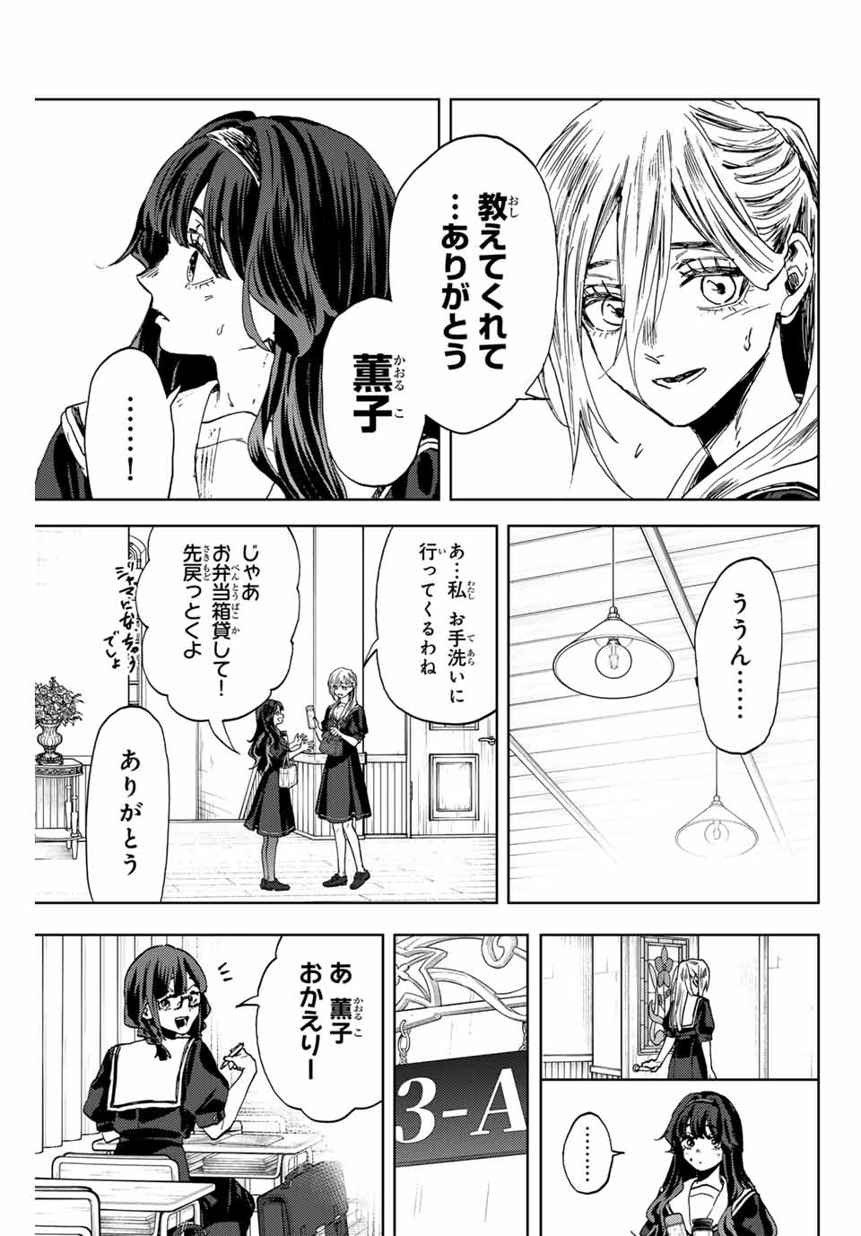 Kaoru Hana wa Rin to Saku Chap 141 - Next Chap 142